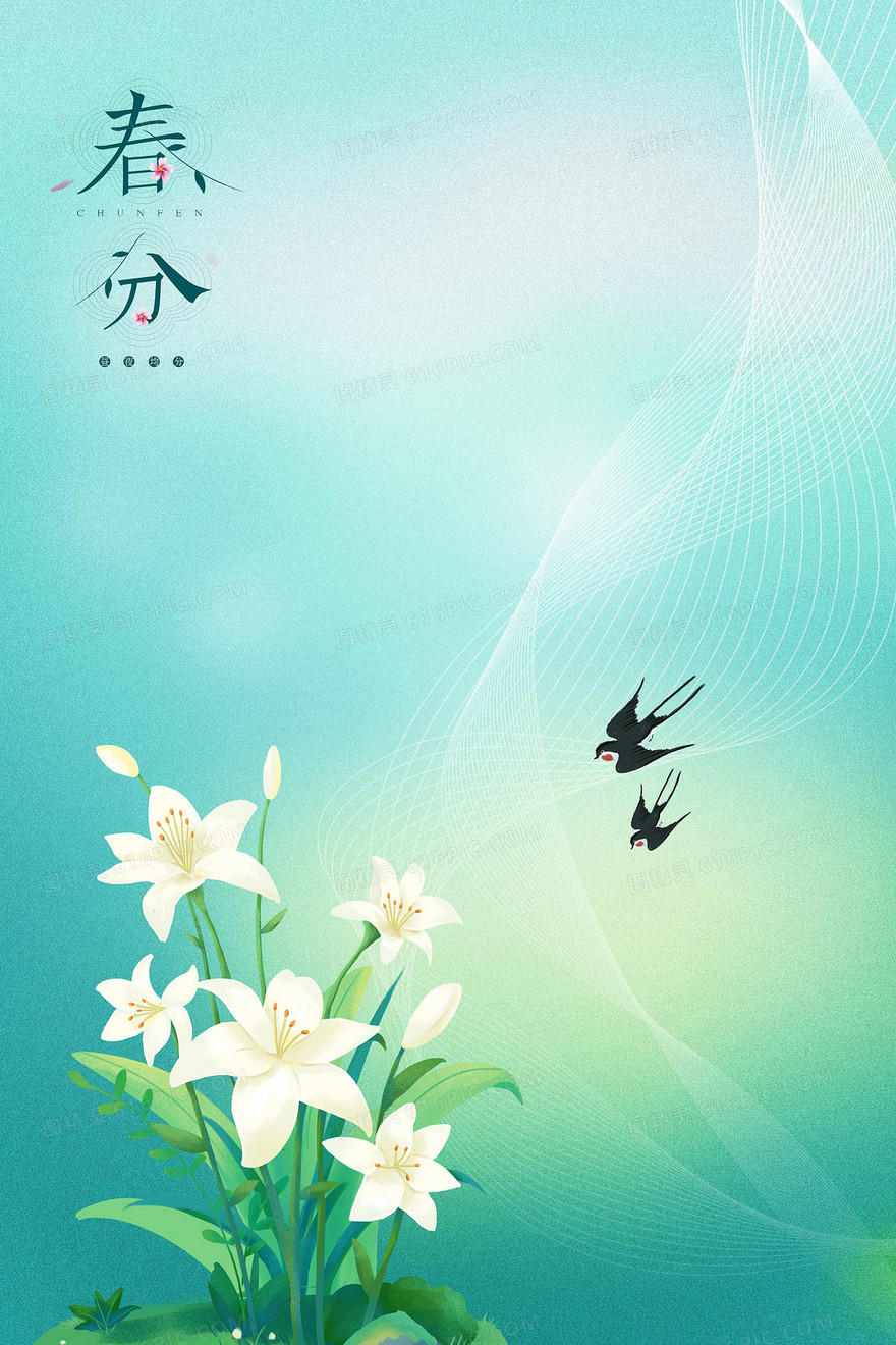 清新简约二十四节气春分背景