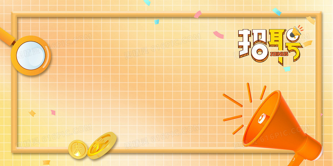 简约卡通企业招聘背景