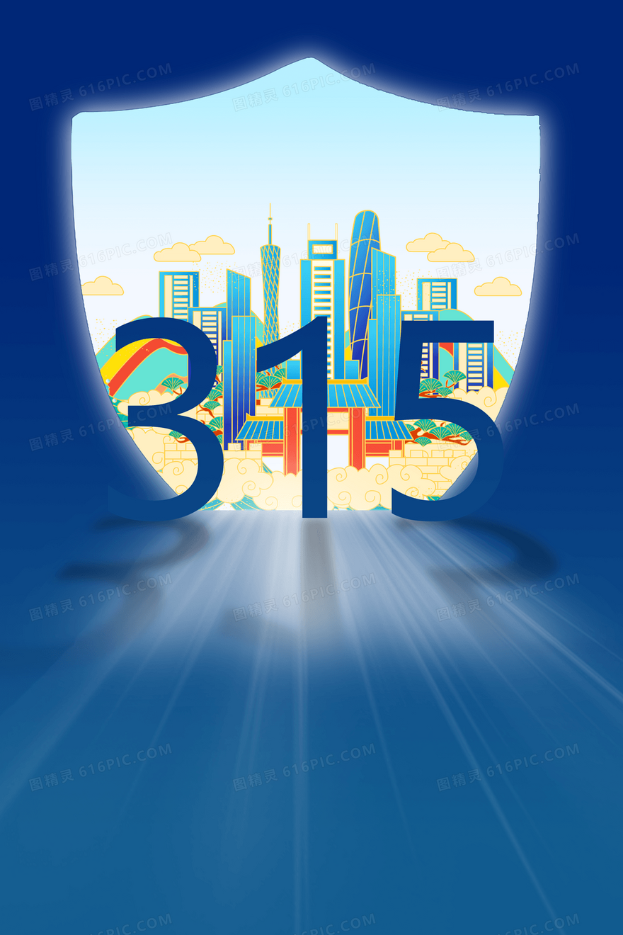 315消费者保护日背景