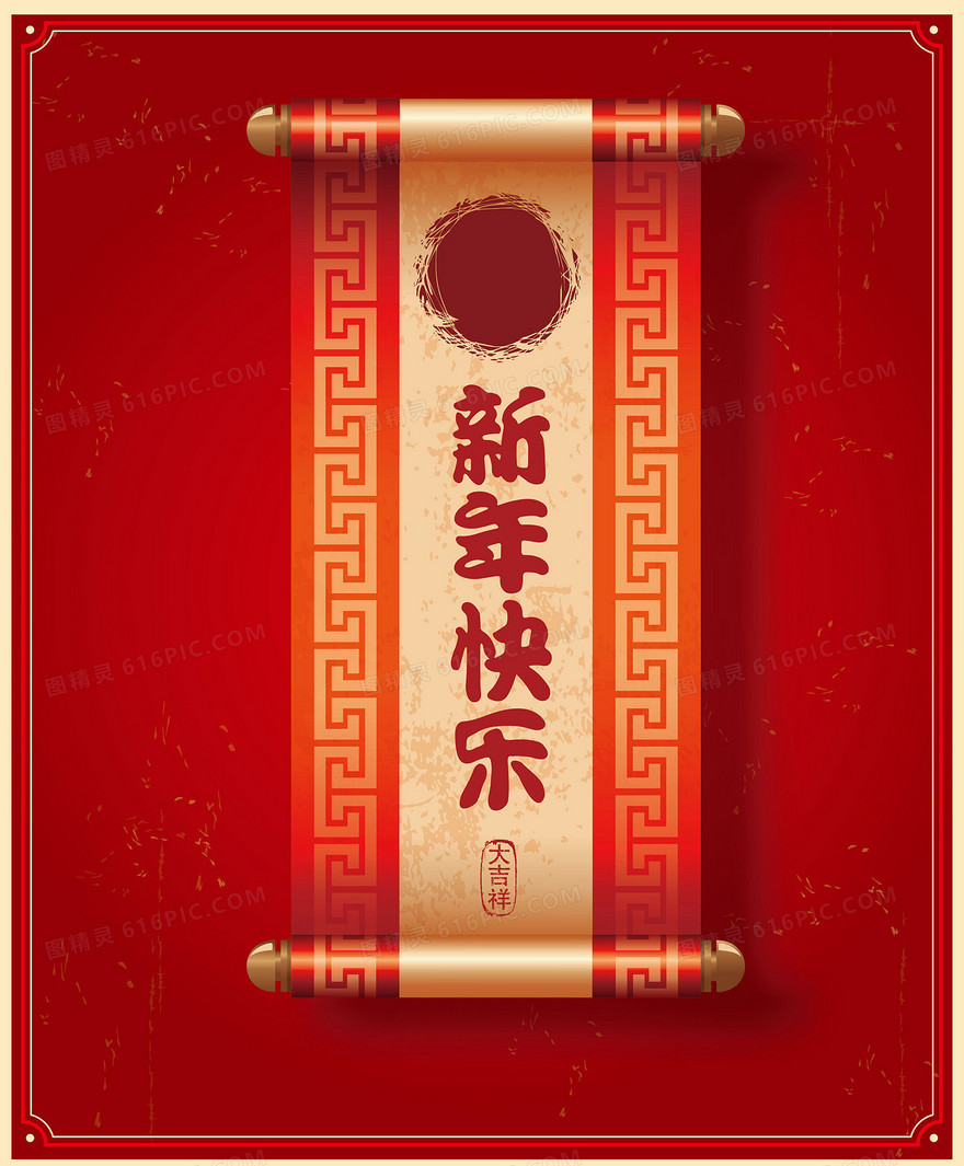 矢量中国风新年快乐庆祝背景