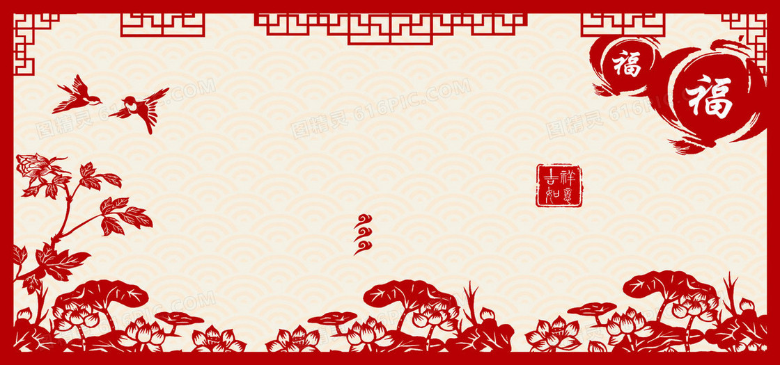 剪纸中国风红色海报背景