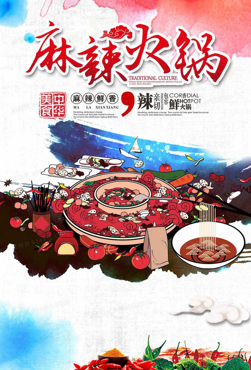 麻辣火锅背景素材