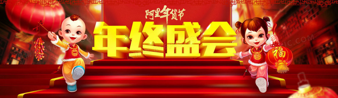 天猫年货节促销海报