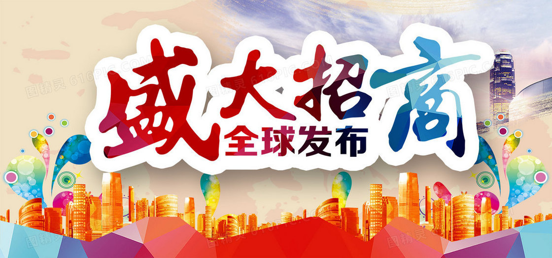 盛大招商背景