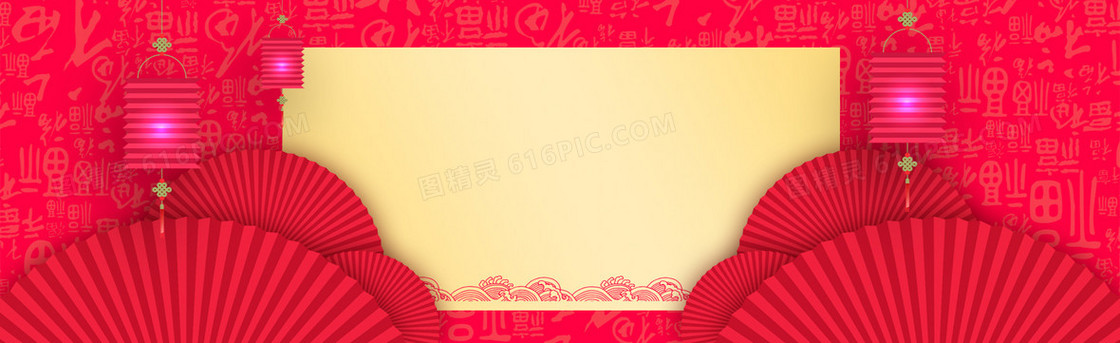 淘宝庆祝红祝福购物海报banner背景