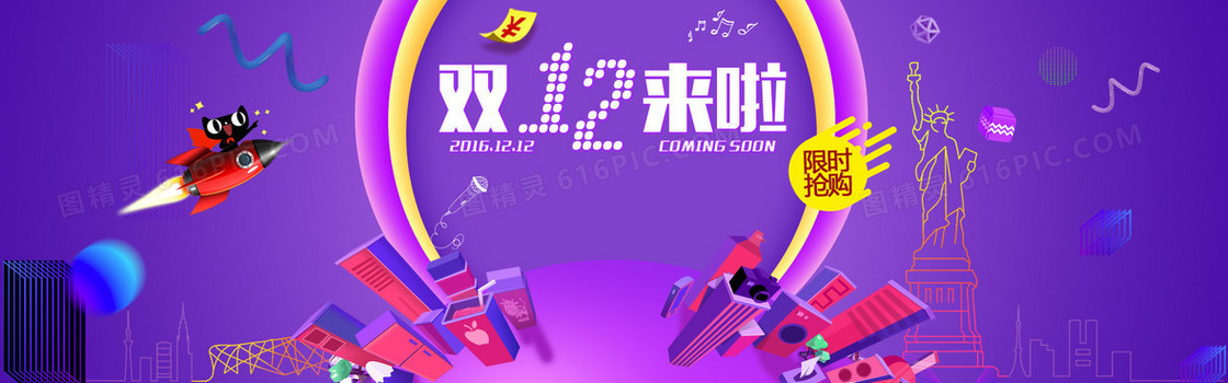 双十二背景海报
