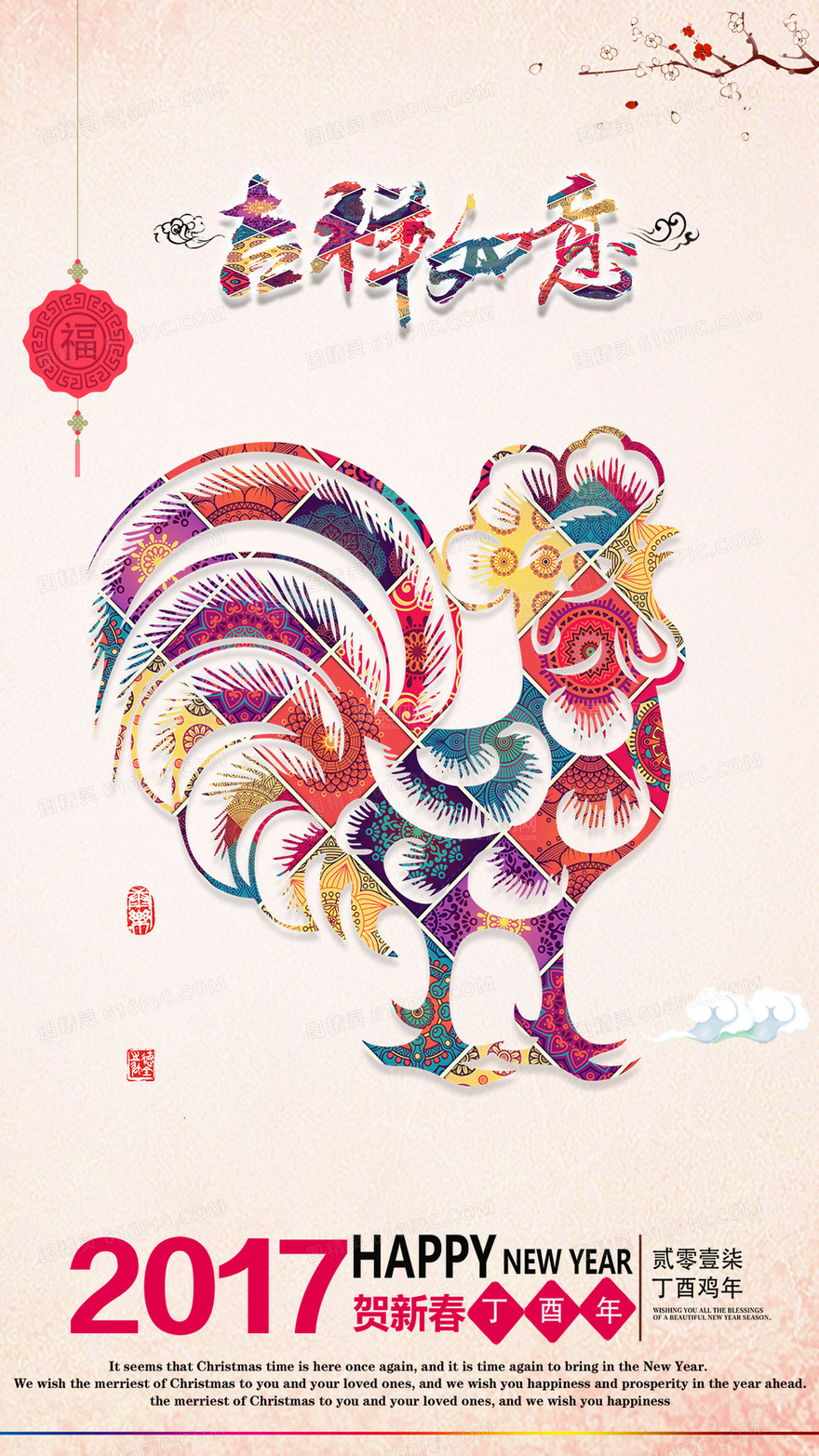 2017贺新年图案纹理背景