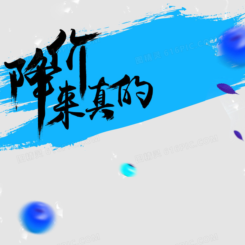 节日促销模板