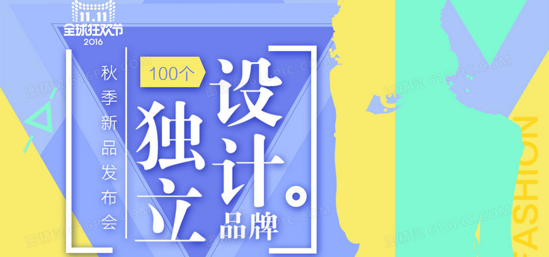 淘宝海报背景