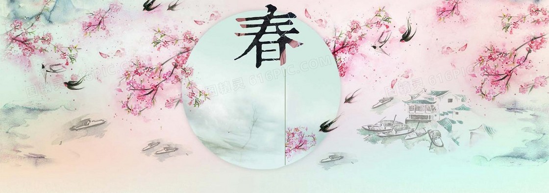 水彩春韵背景banner