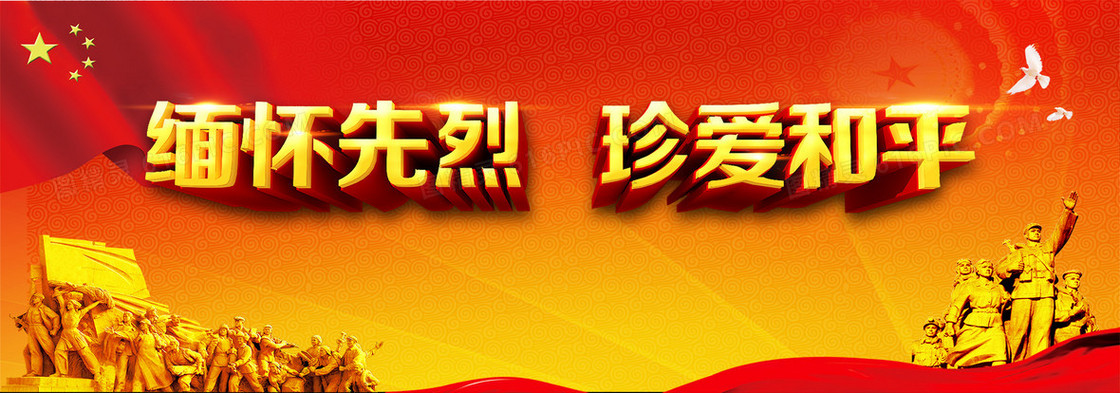 抗战胜利周年庆