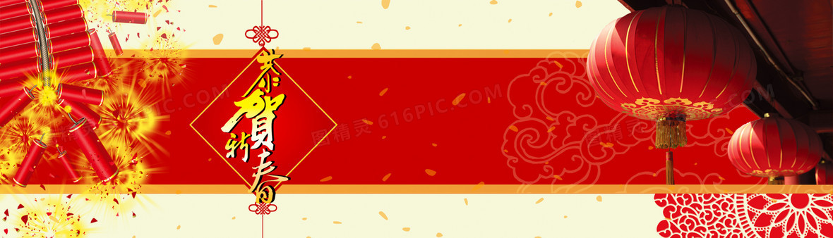 新年祥瑞背景banner