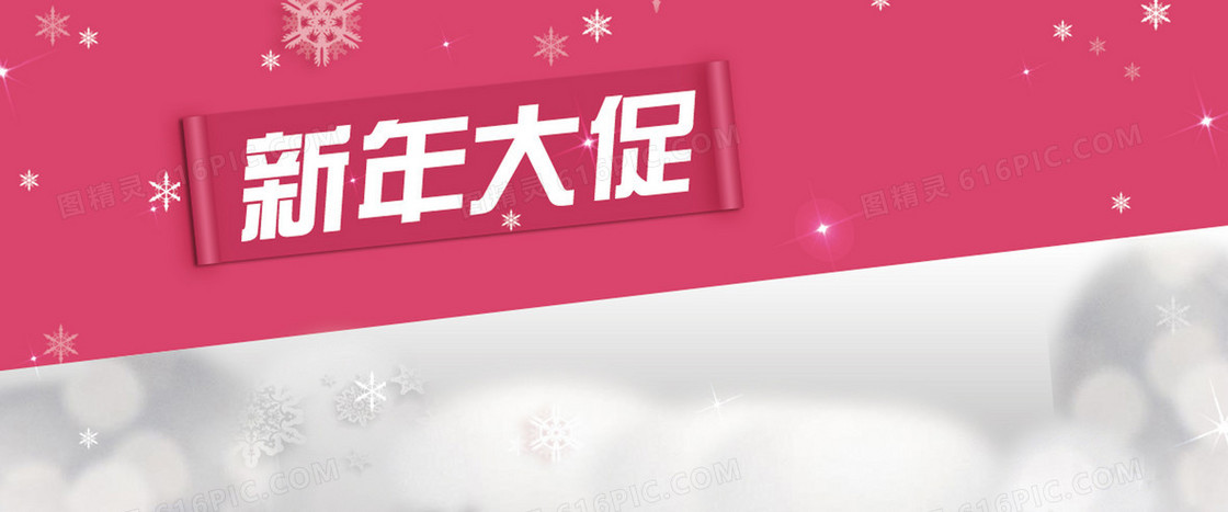 新年背景