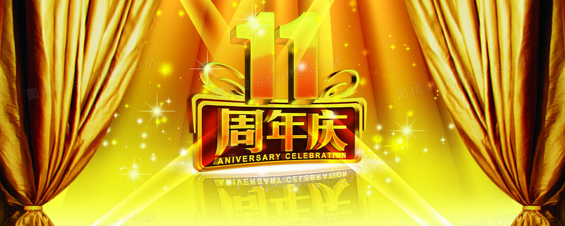 金属大气11周年庆背景
