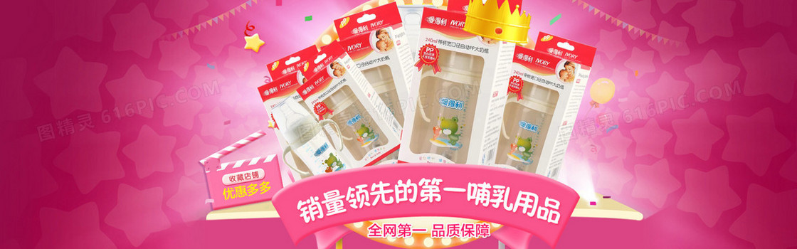 婴儿用品广告
