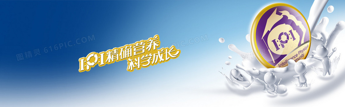 新怡成长配方奶粉