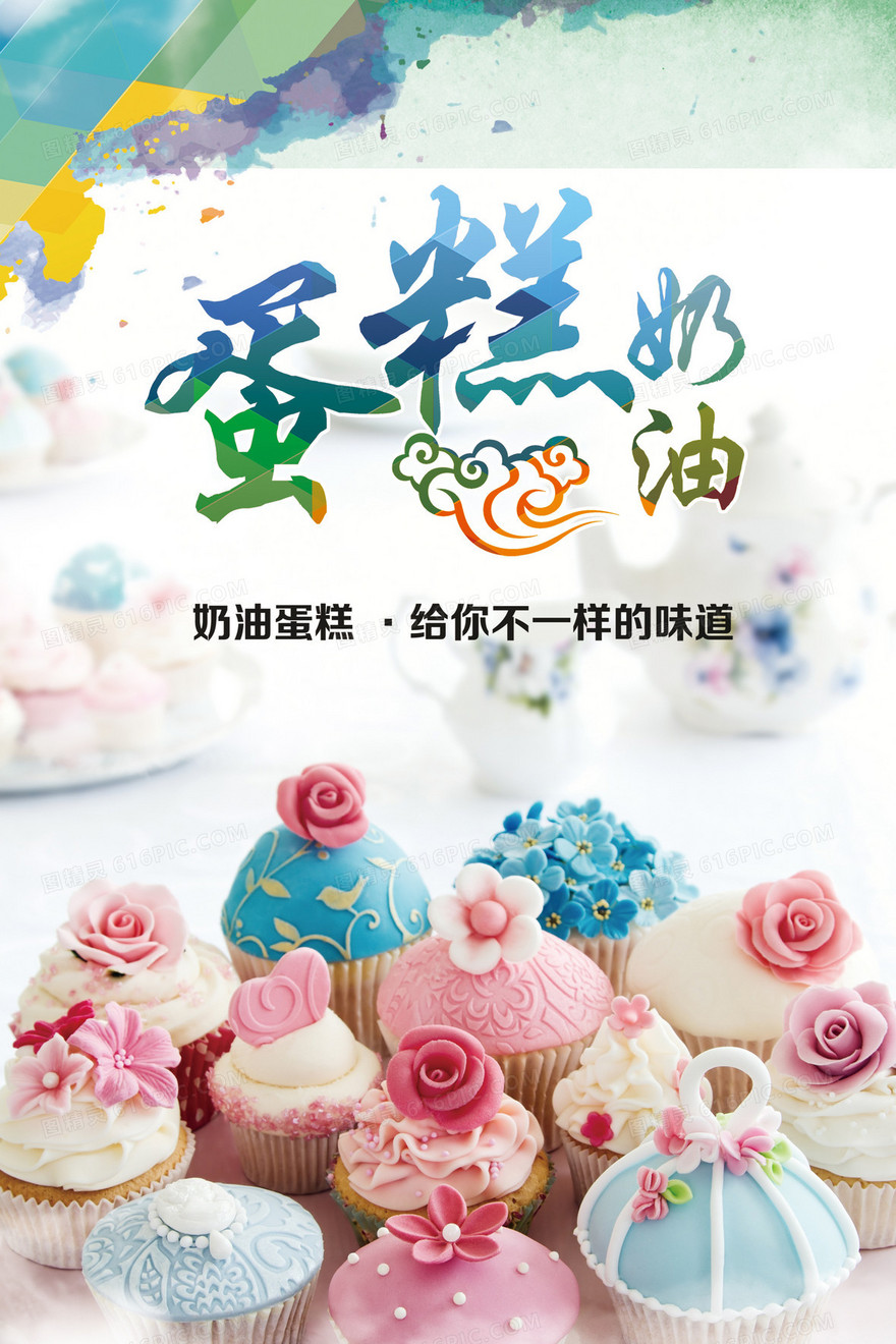 浅色蛋糕美食可爱文字蛋糕店背景海报