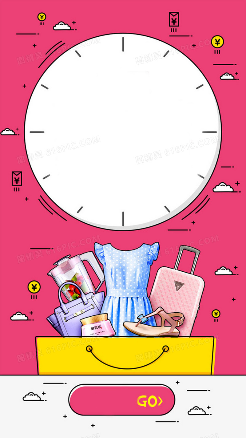 狂欢双12H5图