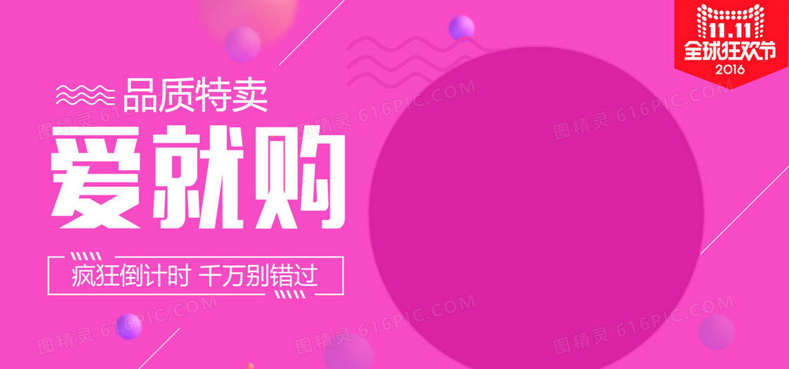 淘宝海报背景