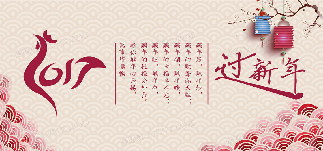 新年背景图片