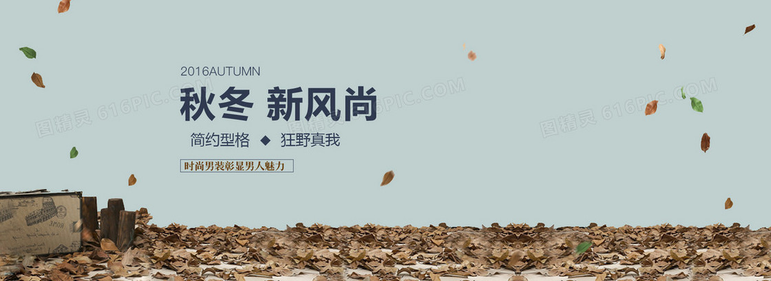 淘宝服装banner背景