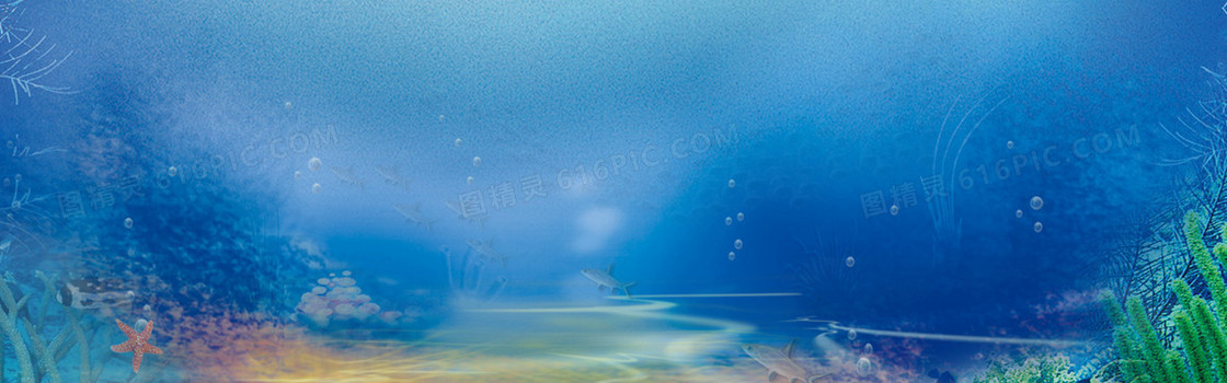 海底世界背景