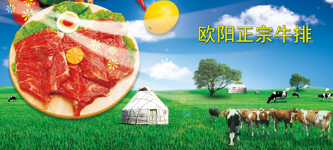 食品背景