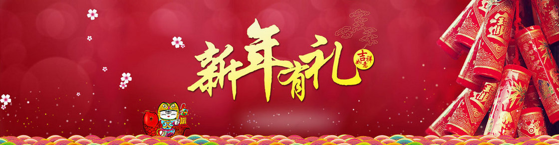 中国风红色喜庆新年背景banner