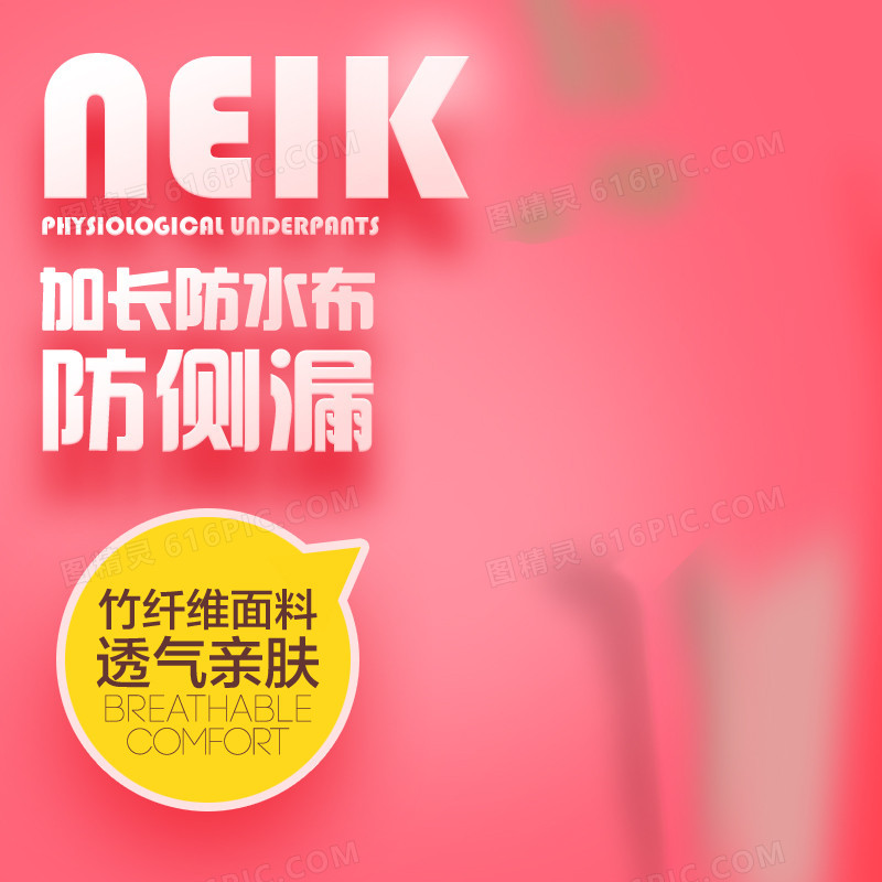 粉色小清新