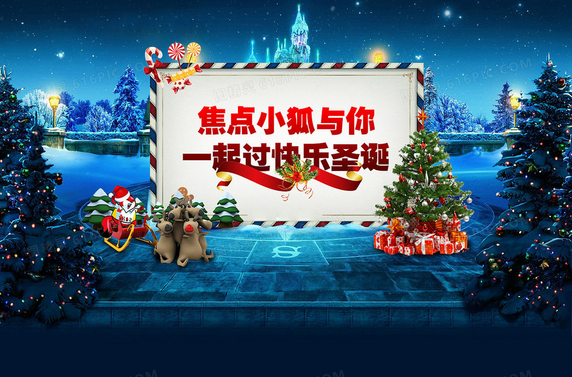 圣诞树背景素材