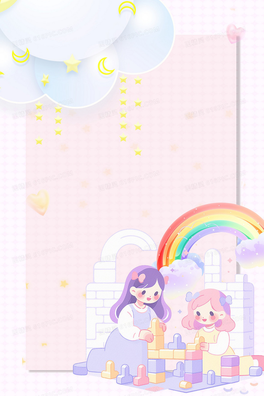 粉色儿童节卡通彩虹背景