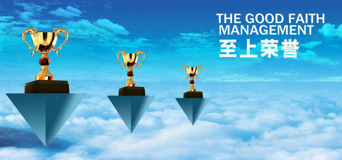 荣誉精神高楼大厦报banner