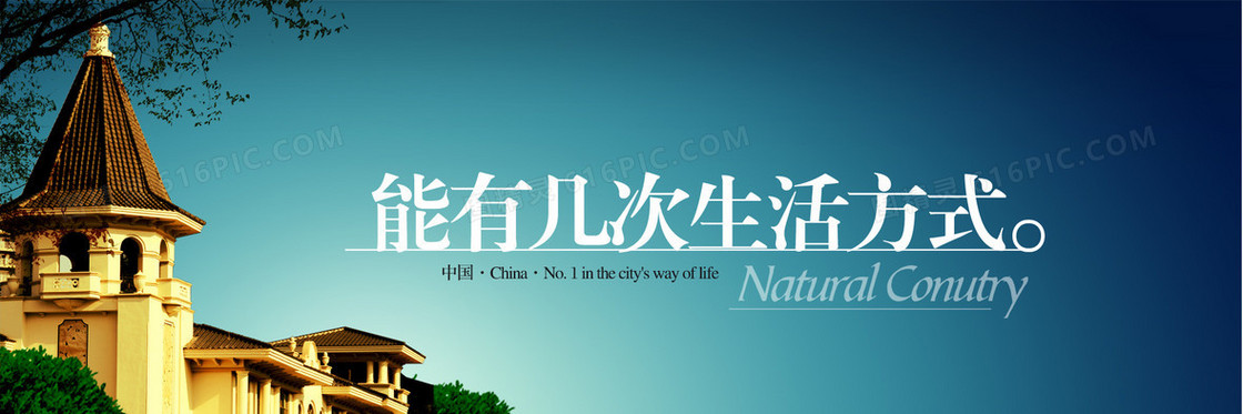 房地产背景