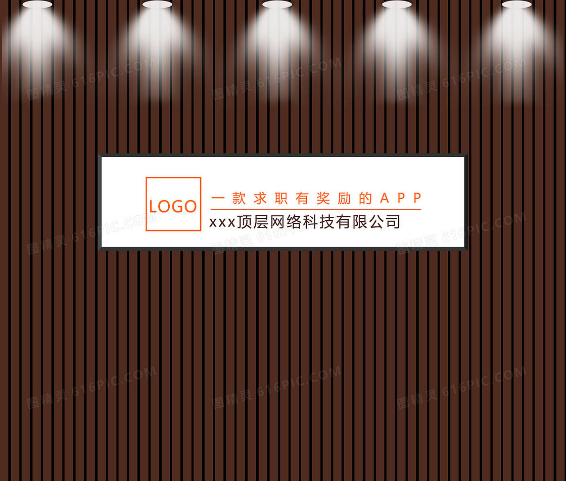 公司企业前台背景设计