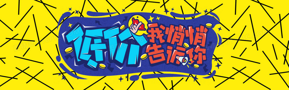 清仓海报