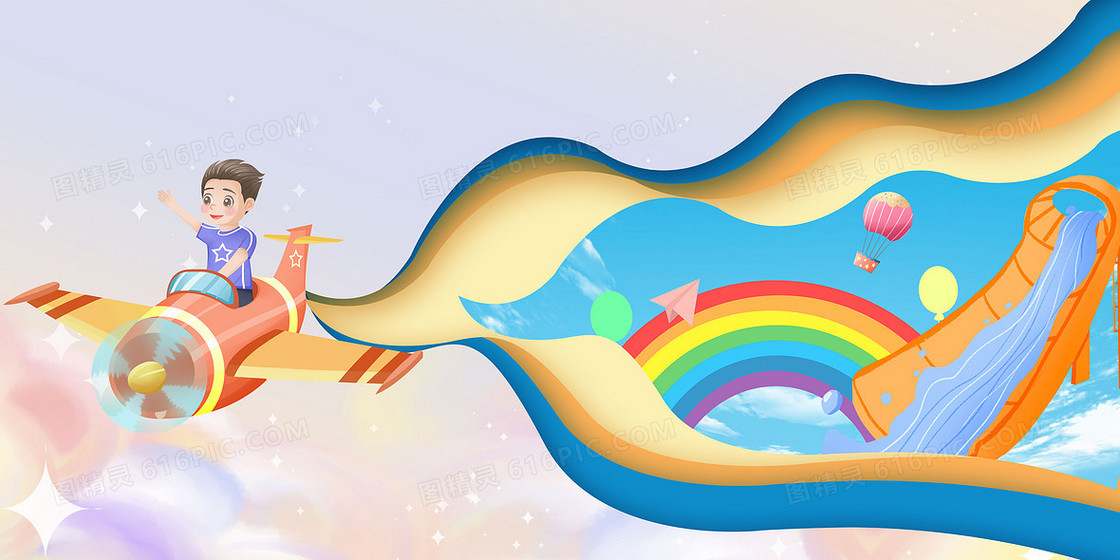 彩色手绘梦幻儿童节开飞机合成背景