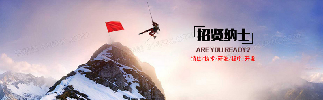企业招聘