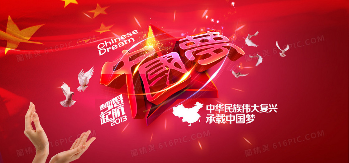 红色中国风国庆节背景