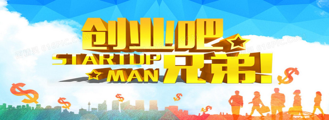 创业吧兄弟