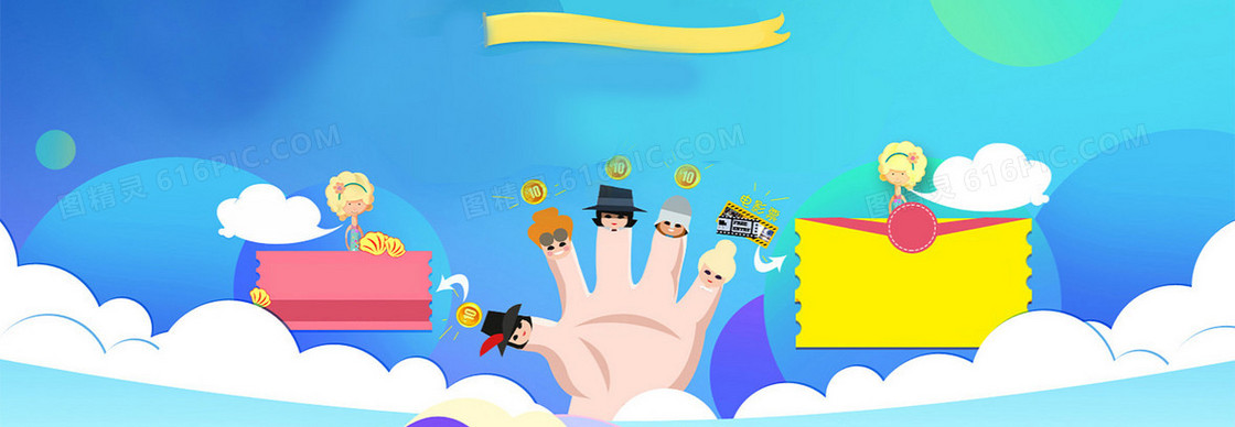 卡通扁平手指人偶背景banner