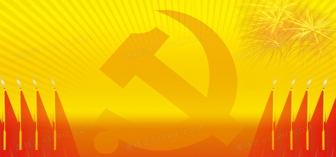 国庆革命党背景banner