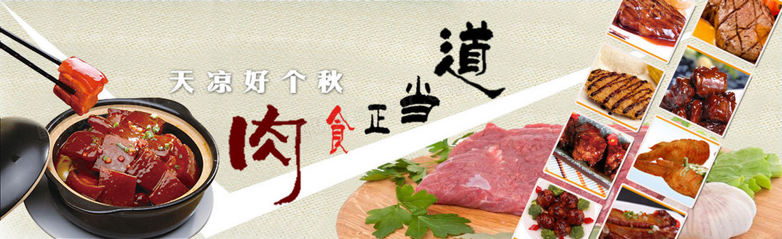 美食背景