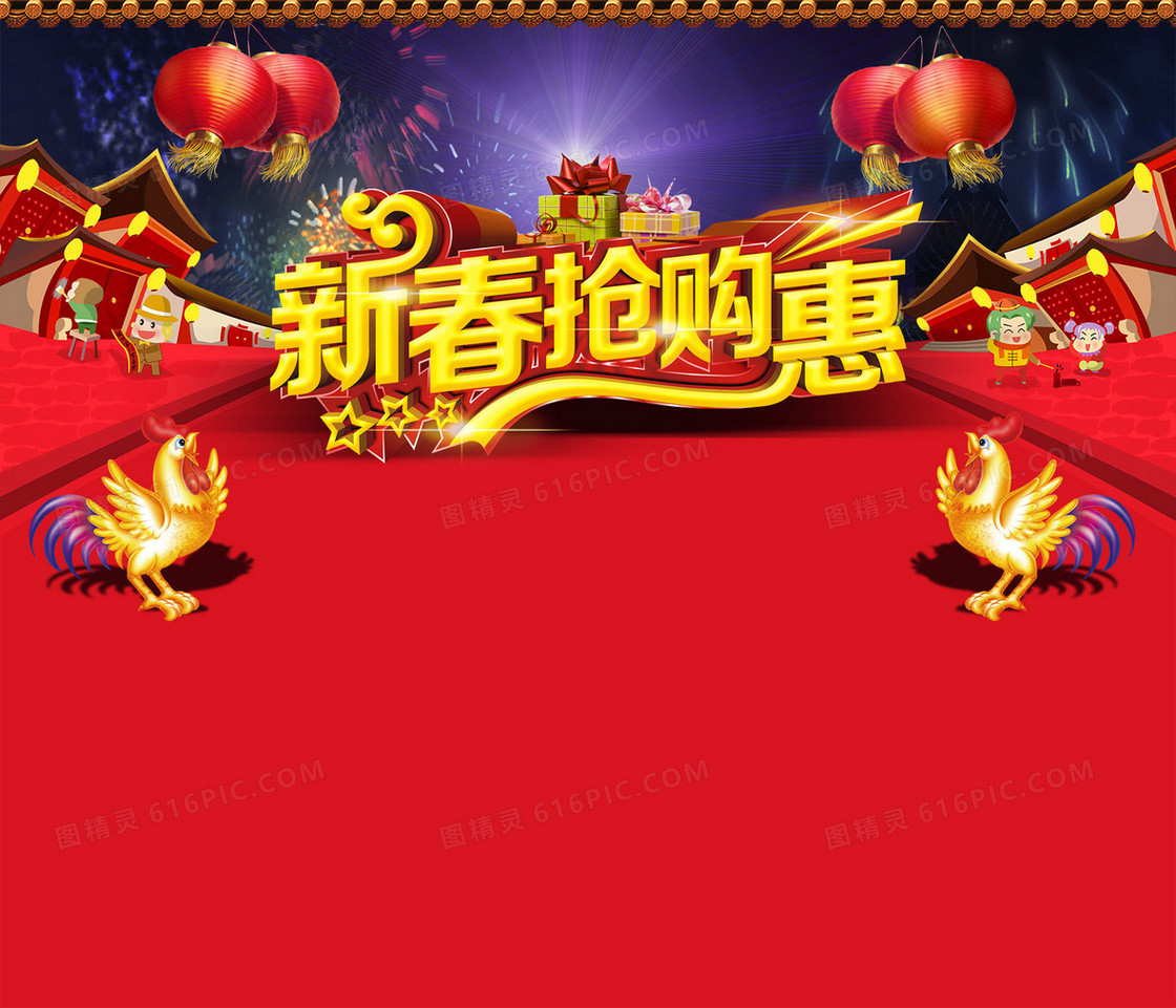 新年首页背景