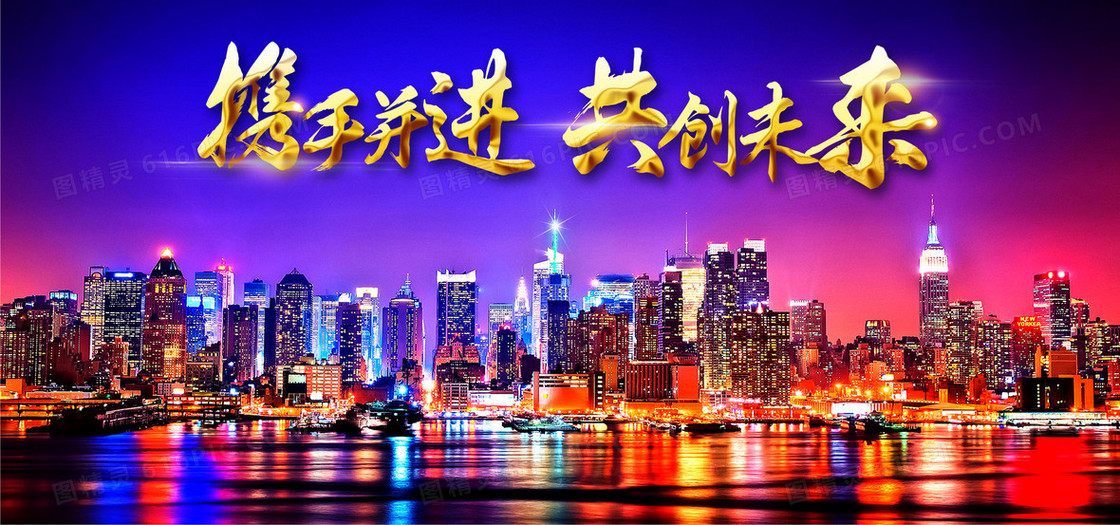 地产城市夜景海报banner