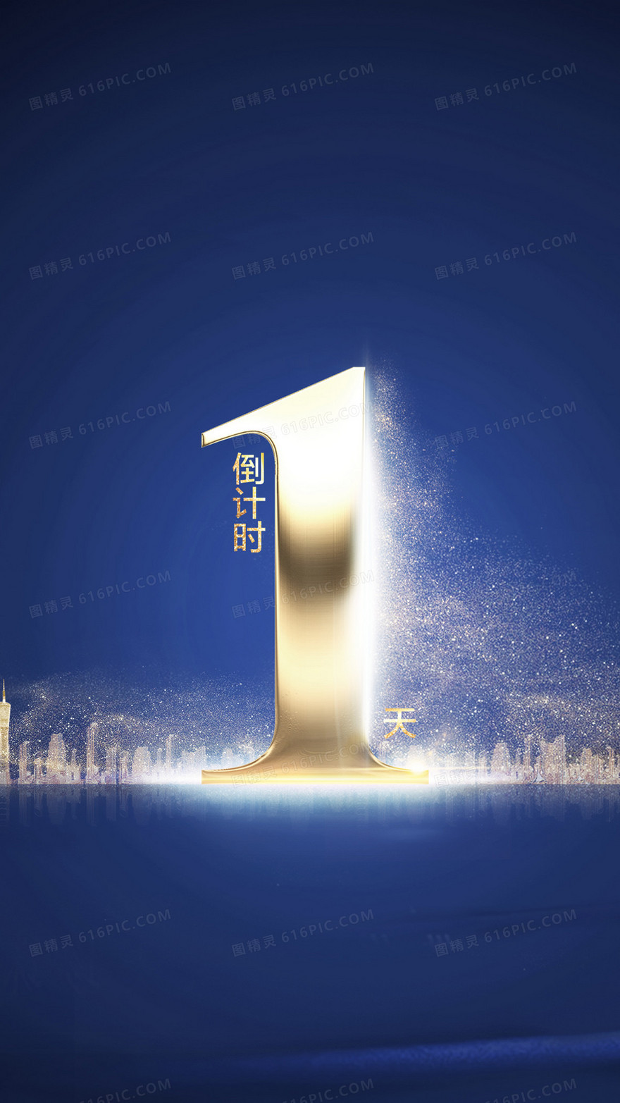 倒计时H5背景