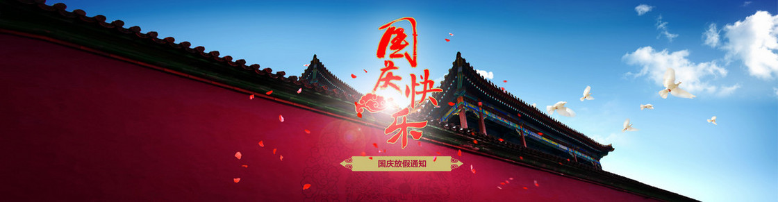 红色中国风中国建筑摄影国庆节banner