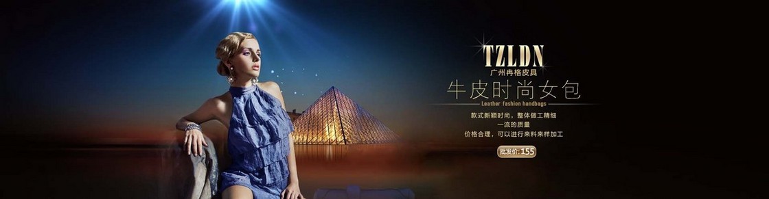 女包banner