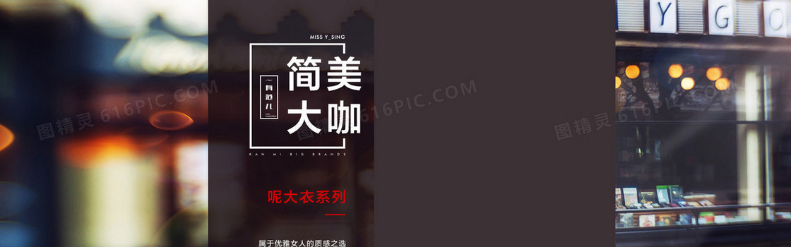 淘宝背景
