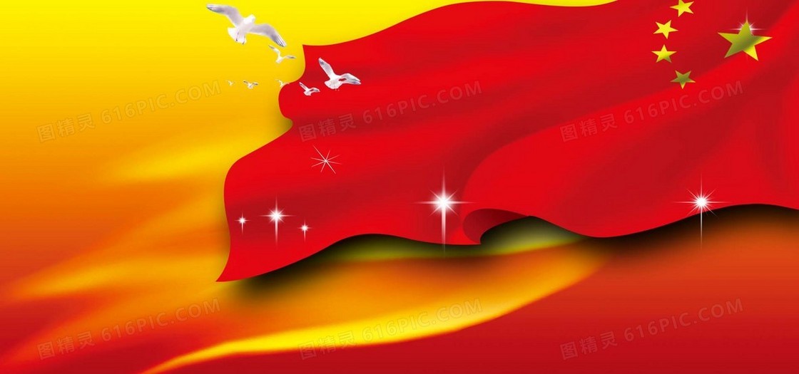红旗banner