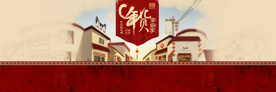 新年年货促销天猫背景banner